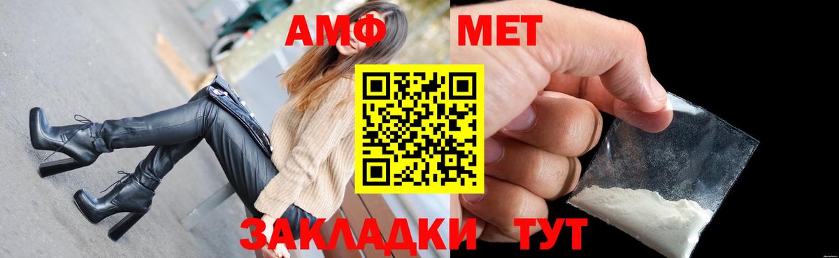Амфетамин  АМФЕТАМИН Premium  Вход с VPN  Отрадный  АМФ 