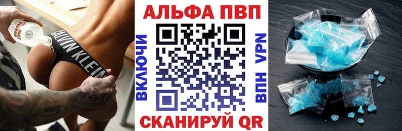 цена наркотик  Отрадный  Alpha PVP мука 