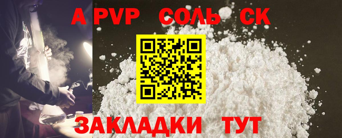 Alpha-PVP СК КРИС  Вход с VPN  Отрадный  Alpha-PVP VHQ  Alfa_PVP Crystall 