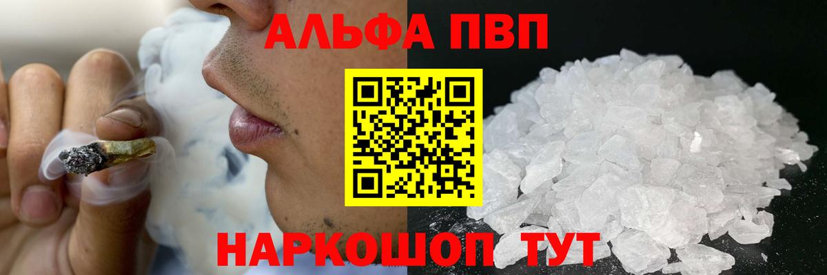 A PVP кристаллы Отрадный