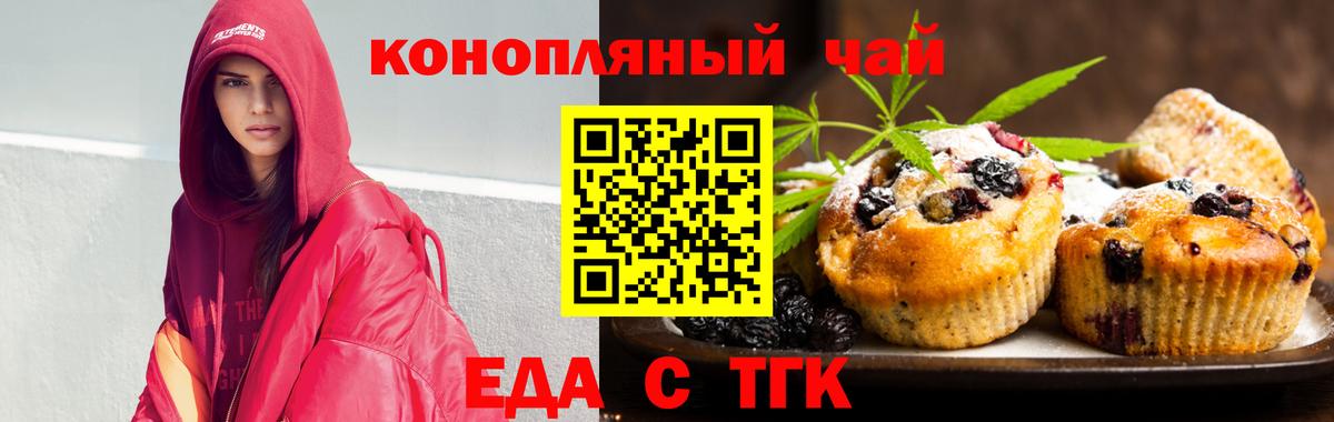 Отрадный  Canna-Cookies конопля  Вход с VPN 