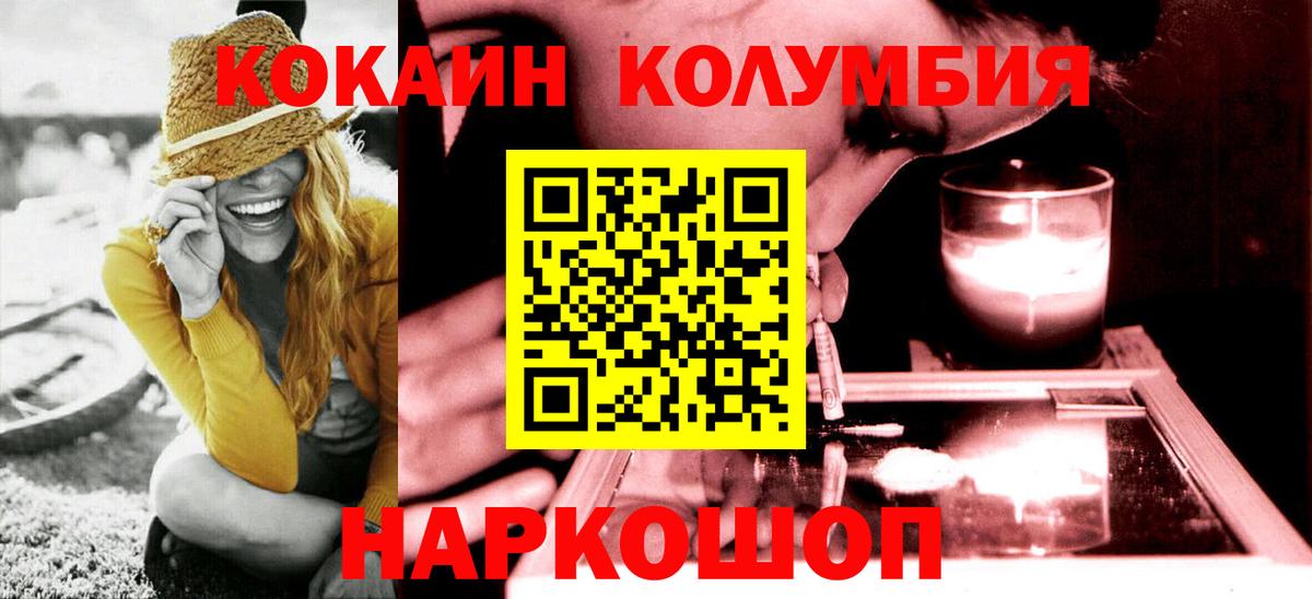 Кокаин  COCAIN 98%  COCAIN Эквадор  Вход с VPN  Отрадный 