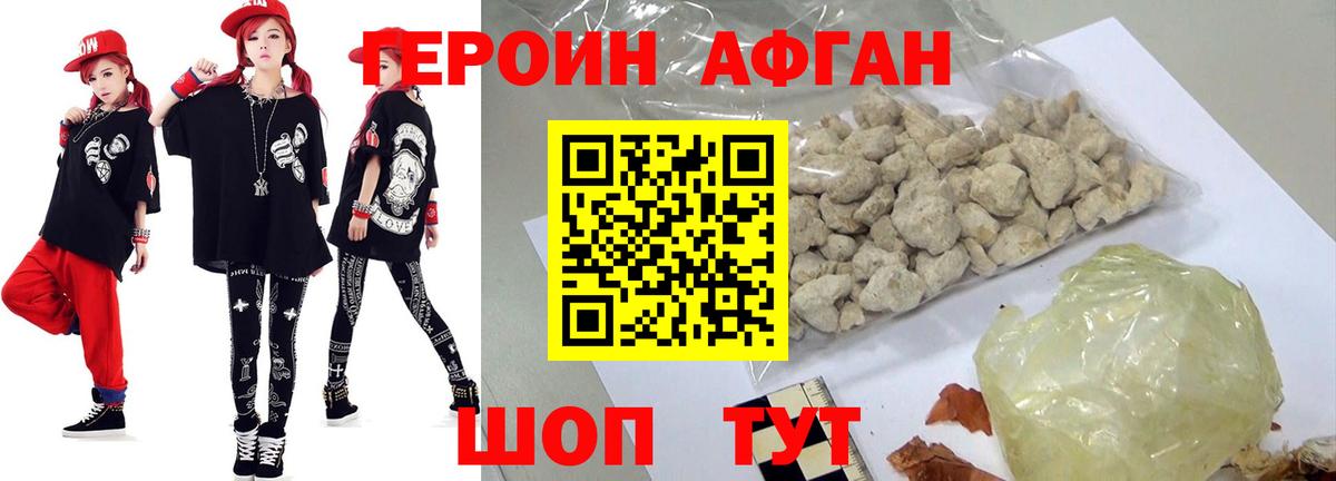 ГЕРОИН Heroin  Вход с VPN  Отрадный 