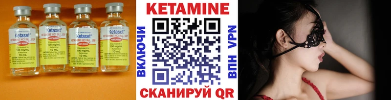 КЕТАМИН VHQ Отрадный