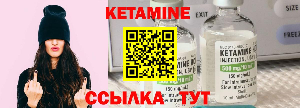 КЕТАМИН ketamine Отрадный