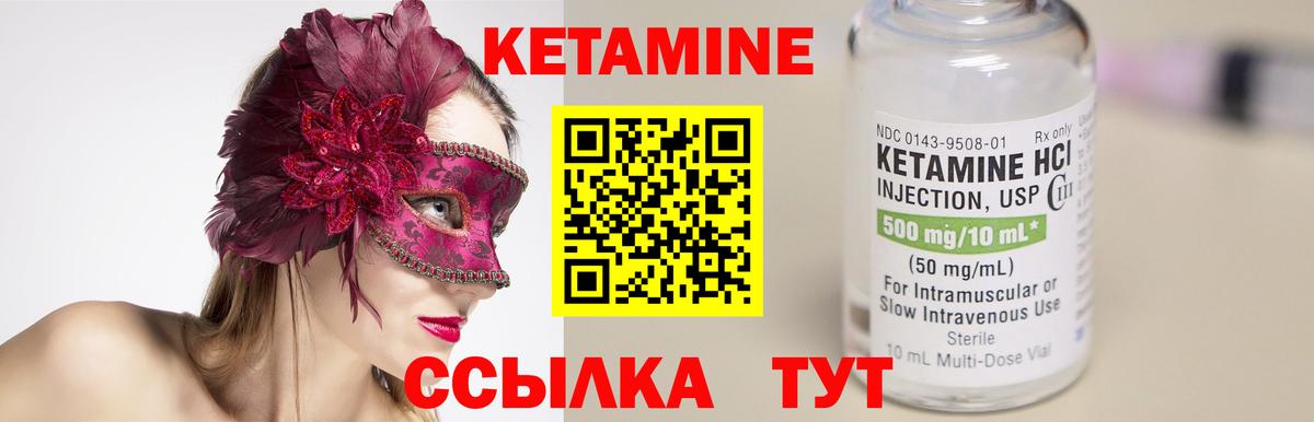 Кетамин ketamine  Вход с VPN  КЕТАМИН VHQ  Отрадный 
