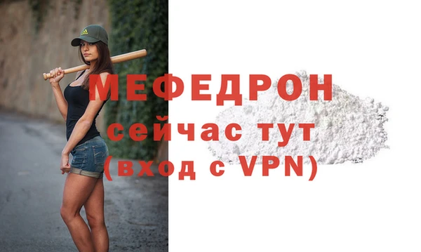 мяу мяу мука Нефтекумск