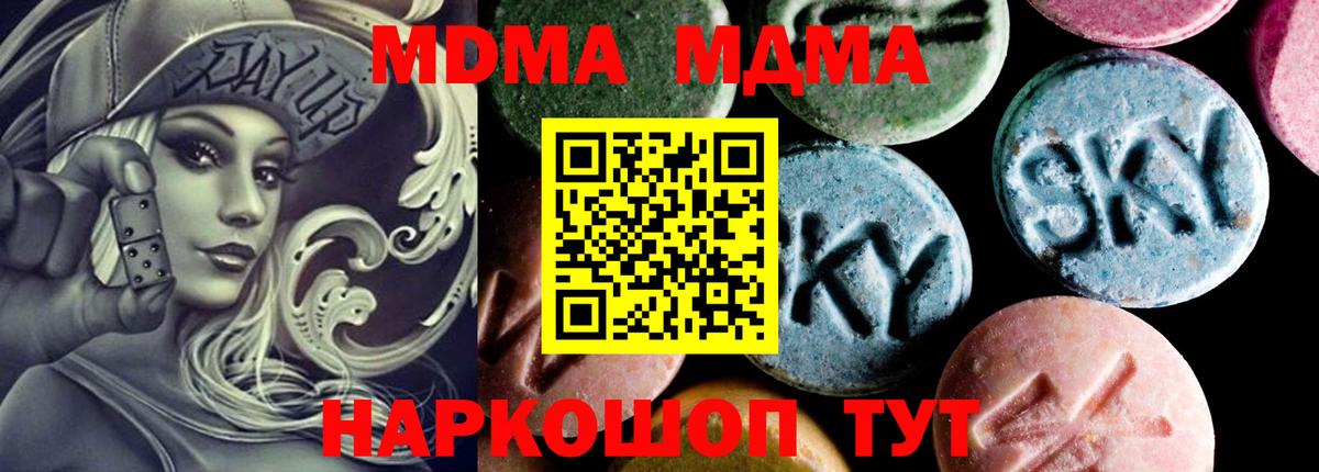 MDMA Molly Отрадный