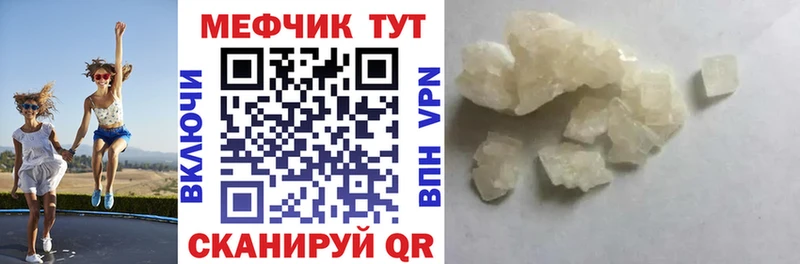 даркнет состав Отрадный МЕФ кристаллы