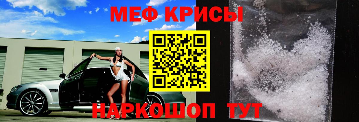 Мефедрон Отрадный