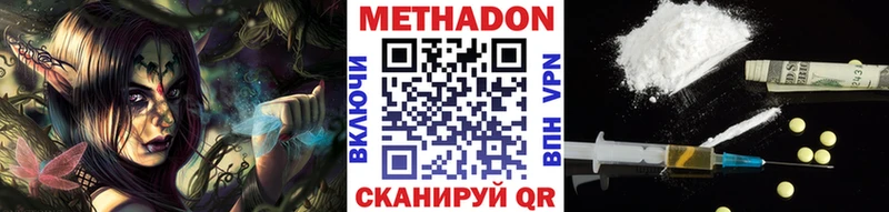 МЕТАДОН мёд  Отрадный 
