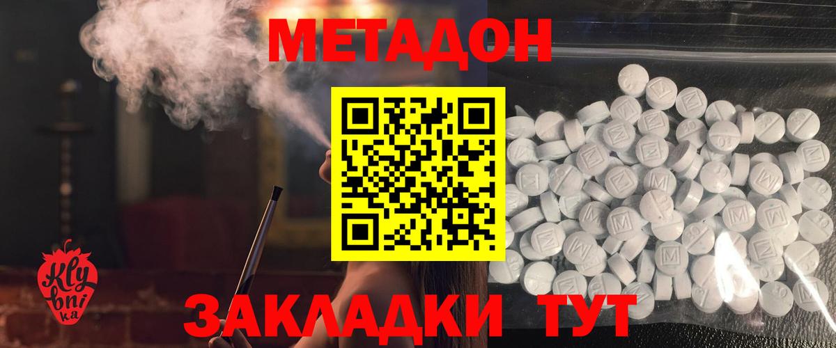 Отрадный  МЕТАДОН белоснежный  Вход с VPN 