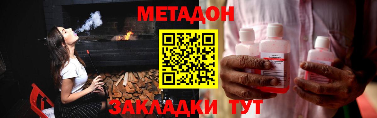 Метадон methadone Отрадный