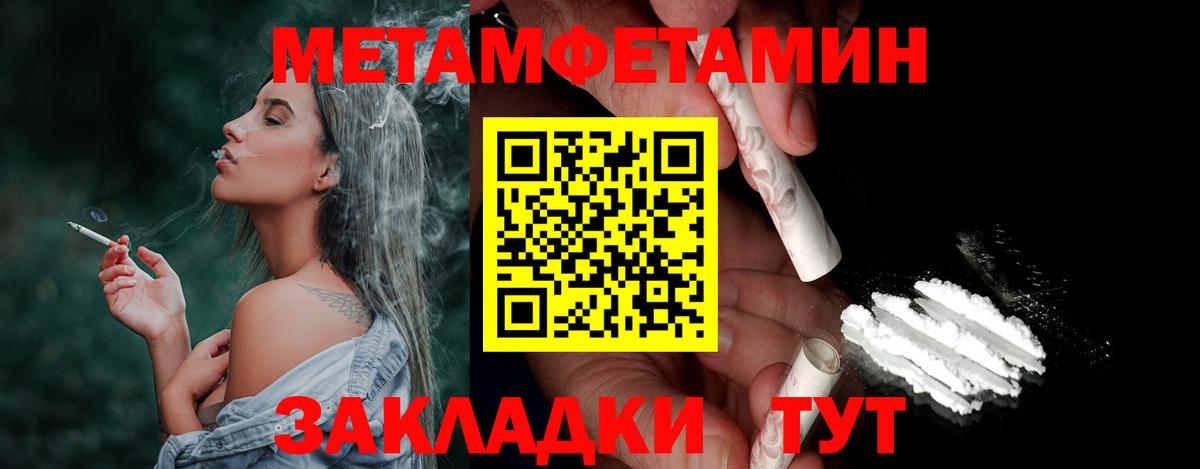 Метамфетамин кристалл Отрадный