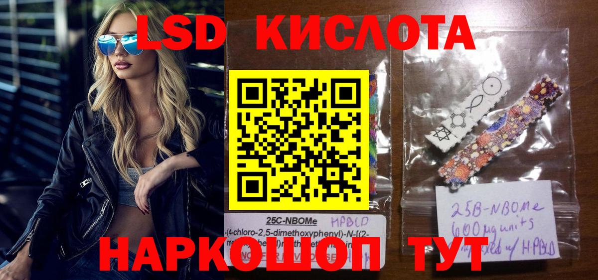 Марки NBOMe 1500мкг Отрадный