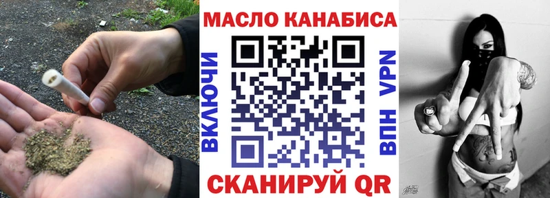 ТГК жижа  Отрадный 