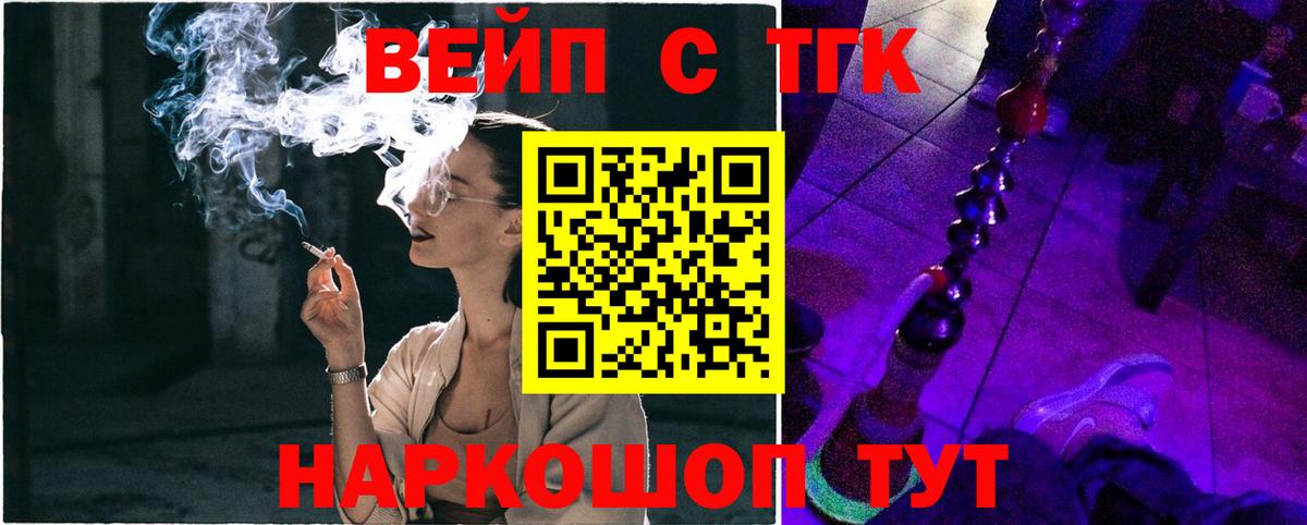 Дистиллят ТГК концентрат  Вход с VPN  Отрадный  Дистиллят ТГК вейп с тгк 