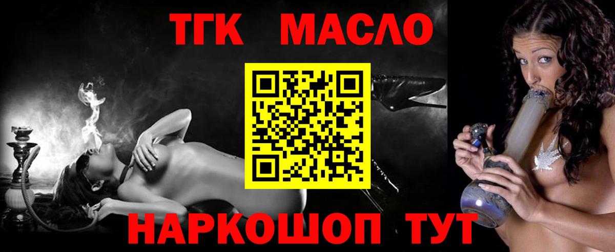 ТГК вейп с тгк Отрадный